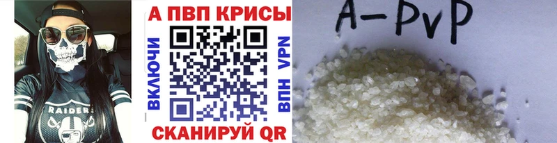 A PVP крисы CK  дарнет шоп  Новоузенск 