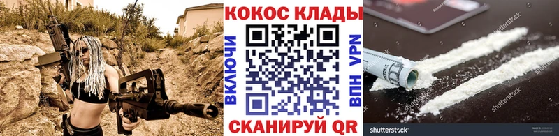 площадка формула  Новоузенск  КОКАИН 99% 