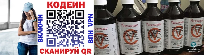 MEGA ССЫЛКА  Новоузенск  Кодеин напиток Lean (лин) 