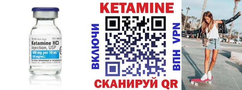 Кетамин VHQ  где купить наркотик  Новоузенск 