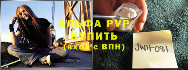 альфа пвп VHQ Нягань