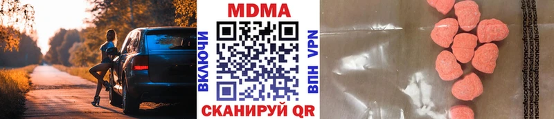 MDMA молли  Новоузенск 
