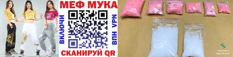 МЕФ мука Новоузенск