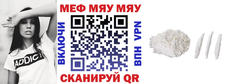 МЯУ-МЯУ мяу мяу  ОМГ ОМГ зеркало  Новоузенск  мориарти состав  дарнет шоп 
