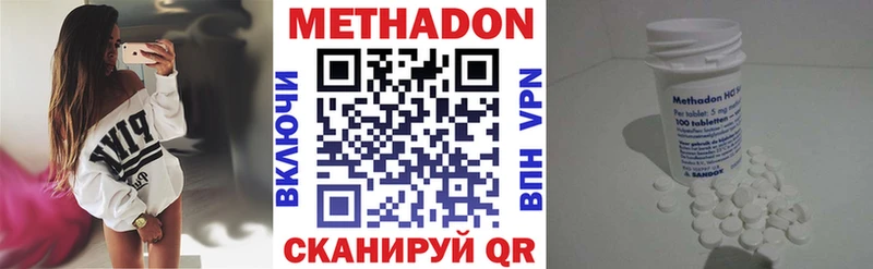цены Новоузенск МЕГА сайт МЕТАДОН белоснежный